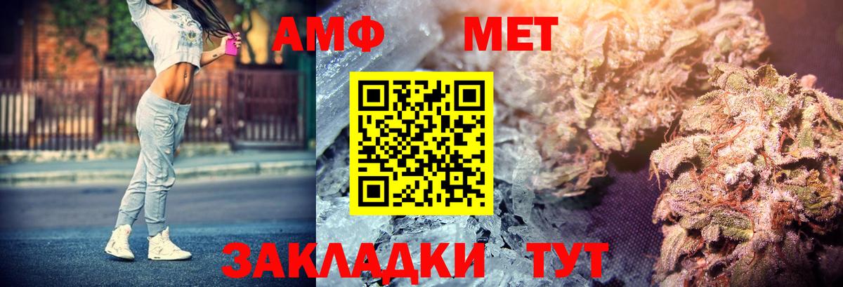 Канаш  маркетплейс клад  Вход с VPN  АМФЕТАМИН 97% 