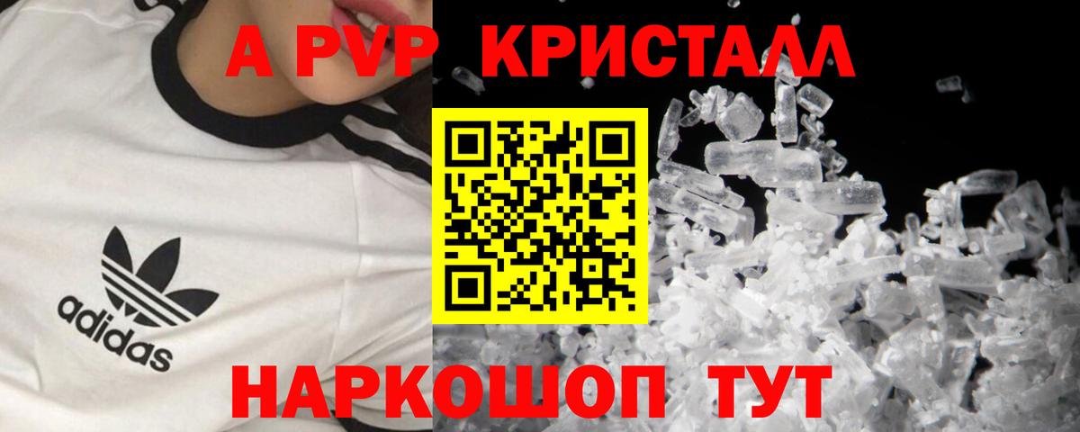 А ПВП VHQ  Вход с VPN  Alpha PVP  Alpha-PVP СК КРИС  Канаш  Альфа ПВП Соль 