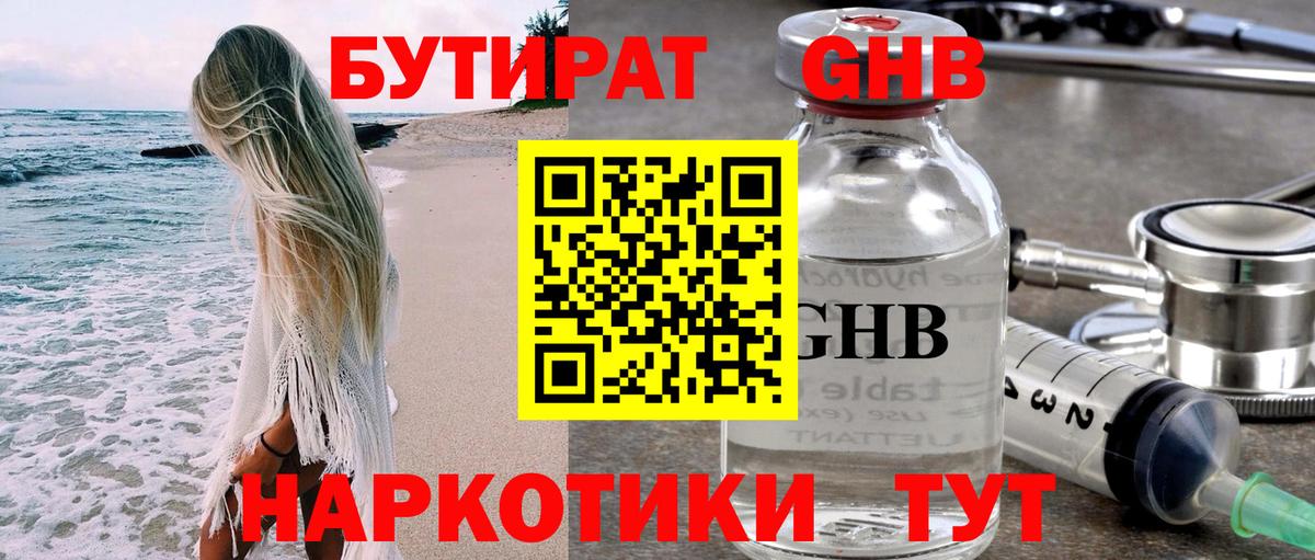 БУТИРАТ оксана Канаш