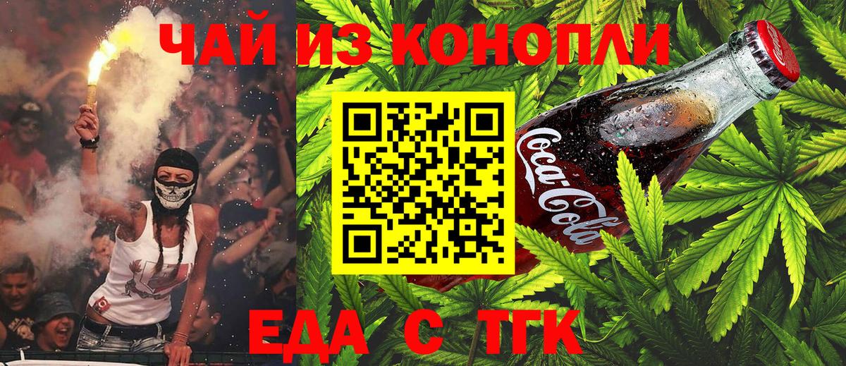 Канаш  Печенье с ТГК марихуана  Вход с VPN 