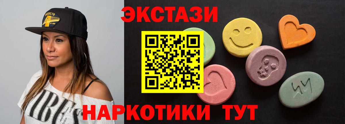 ЭКСТАЗИ 300 mg  Вход с VPN  Канаш  ЭКСТАЗИ XTC 