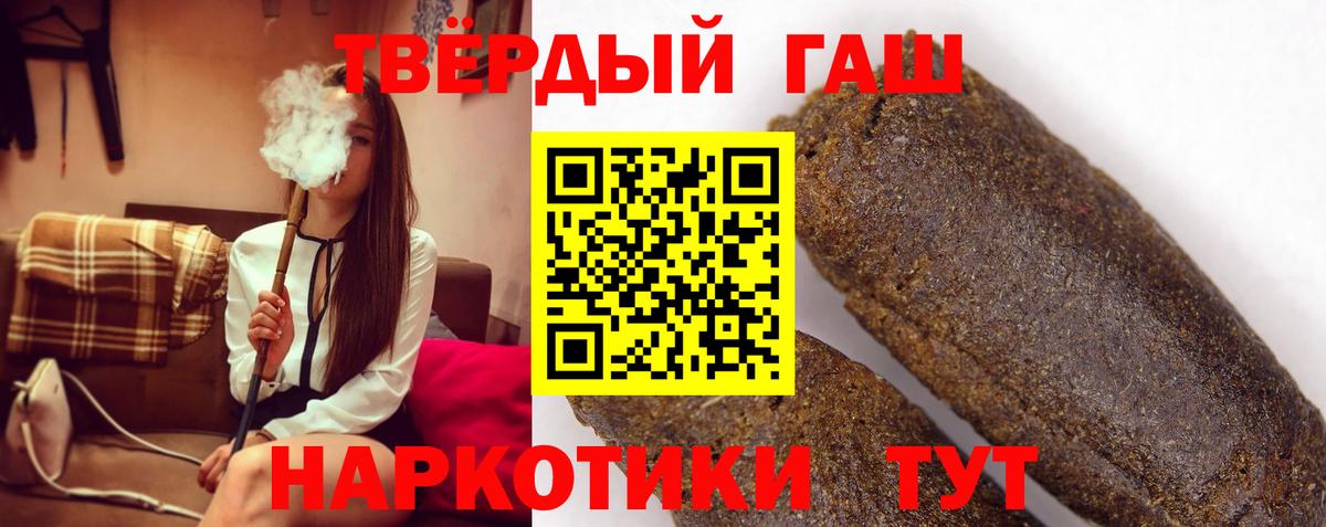 ГАШИШ индика сатива  ГАШИШ ice o lator  Гашиш  Канаш  Вход с VPN 