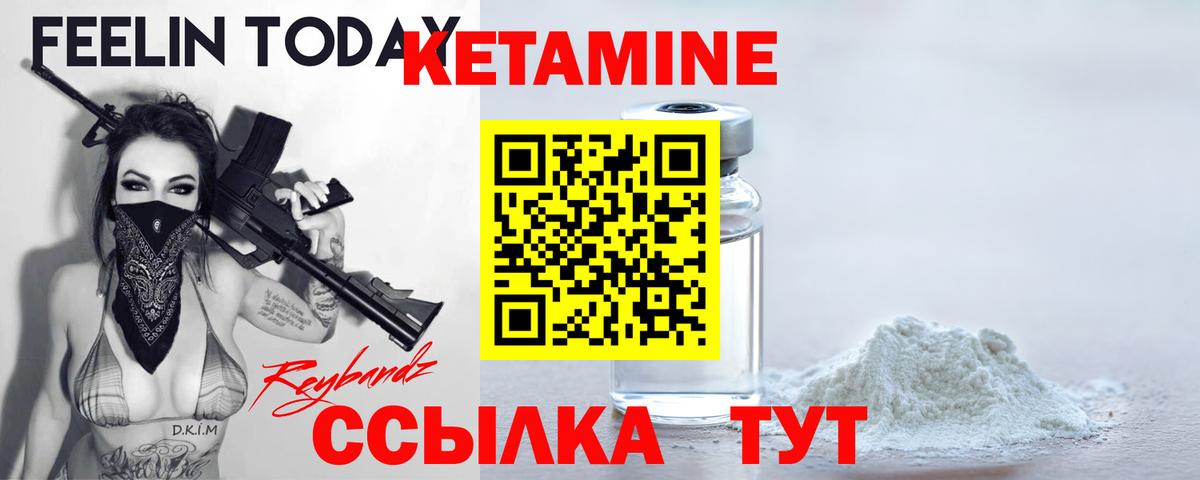 Канаш  КЕТАМИН ketamine  Вход с VPN 