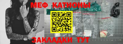 мяу мяу кристалл Краснознаменск