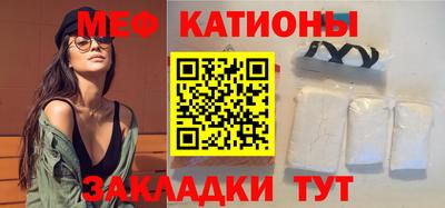 мяу мяу кристалл Краснознаменск