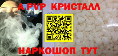 мяу мяу кристалл Краснознаменск