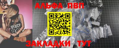 мяу мяу кристалл Краснознаменск