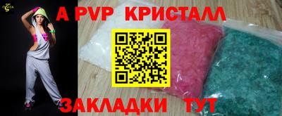 мяу мяу кристалл Краснознаменск