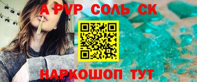 мяу мяу кристалл Краснознаменск