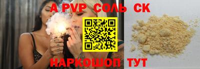 прущий лед Краснодар