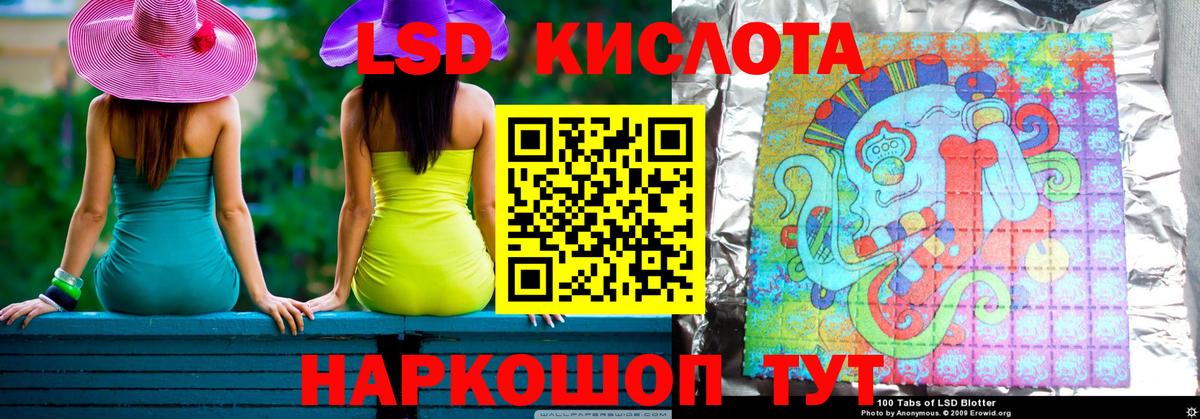 ЛСД экстази кислота  Вход с VPN  Лсд 25 экстази ecstasy  Канаш 