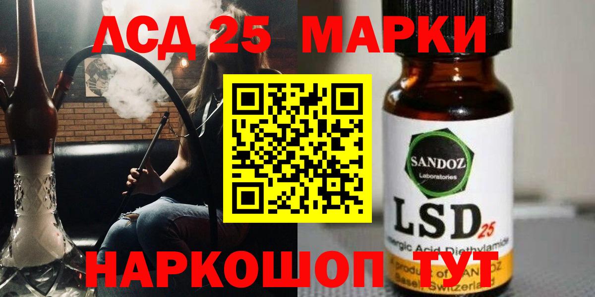 Лсд 25 экстази кислота Канаш
