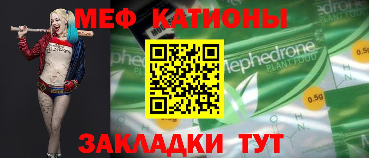 МЕФ мука Канаш