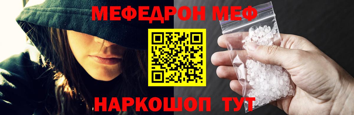 Канаш  МЕФ  ОМГ ОМГ онион  Мефедрон mephedrone  Вход с VPN 