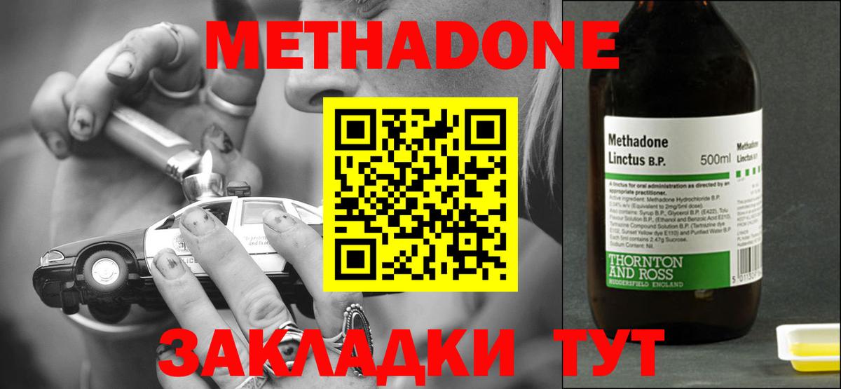 МЕТАДОН белоснежный Канаш