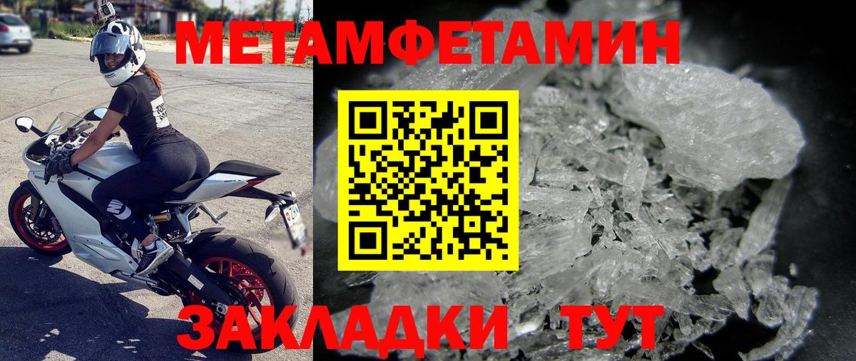 МЕТАМФЕТАМИН мет Канаш