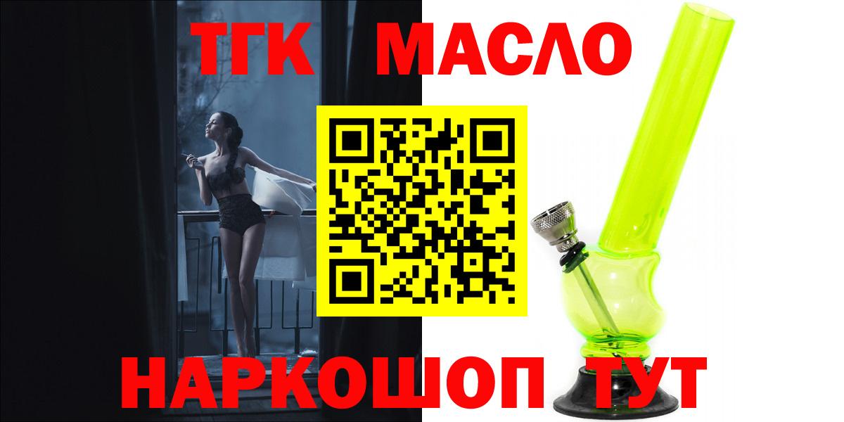 Канаш  где продают   Вход с VPN  Дистиллят ТГК концентрат 